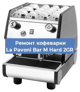 Замена термостата на кофемашине La Pavoni Bar M Hard 2GR в Перми